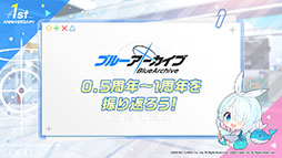 画像ギャラリー No.061のサムネイル画像 / 「ブルーアーカイブ」，1月26日のメンテ後に新キャラ“ワカモ”が参戦。今後のアップデート情報やASMR作品の発売など，最新情報が一挙公開に