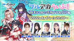 画像ギャラリー No.001のサムネイル画像 / 「ブルアカ」に水着をまとったノノミ,ワカモらが登場。6月22日スタートのイベント情報や連合作戦の先行プレイが披露された生放送をレポート