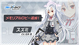 画像ギャラリー No.003のサムネイル画像 / 「ブルアカ」に水着をまとったノノミ,ワカモらが登場。6月22日スタートのイベント情報や連合作戦の先行プレイが披露された生放送をレポート