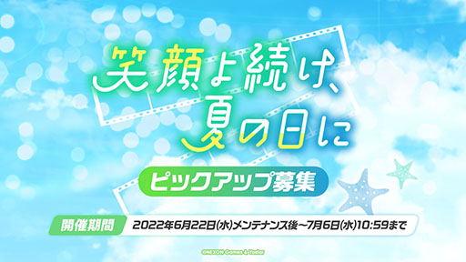 画像ギャラリー No.008のサムネイル画像 / 「ブルアカ」に水着をまとったノノミ,ワカモらが登場。6月22日スタートのイベント情報や連合作戦の先行プレイが披露された生放送をレポート