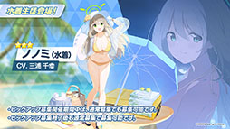 画像ギャラリー No.009のサムネイル画像 / 「ブルアカ」に水着をまとったノノミ,ワカモらが登場。6月22日スタートのイベント情報や連合作戦の先行プレイが披露された生放送をレポート