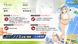 画像ギャラリー No.010のサムネイル画像 / 「ブルアカ」に水着をまとったノノミ,ワカモらが登場。6月22日スタートのイベント情報や連合作戦の先行プレイが披露された生放送をレポート