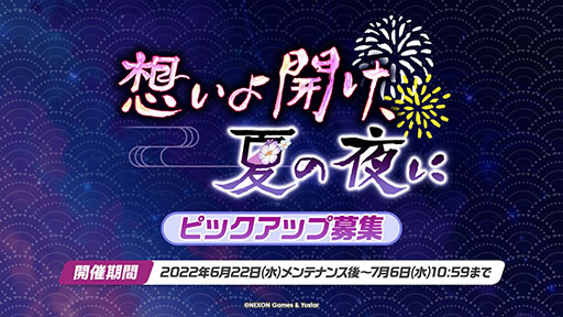 画像ギャラリー No.011のサムネイル画像 / 「ブルアカ」に水着をまとったノノミ,ワカモらが登場。6月22日スタートのイベント情報や連合作戦の先行プレイが披露された生放送をレポート
