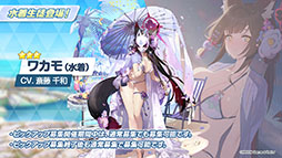 画像ギャラリー No.012のサムネイル画像 / 「ブルアカ」に水着をまとったノノミ,ワカモらが登場。6月22日スタートのイベント情報や連合作戦の先行プレイが披露された生放送をレポート