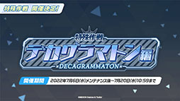 画像ギャラリー No.014のサムネイル画像 / 「ブルアカ」に水着をまとったノノミ,ワカモらが登場。6月22日スタートのイベント情報や連合作戦の先行プレイが披露された生放送をレポート