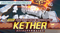 画像ギャラリー No.015のサムネイル画像 / 「ブルアカ」に水着をまとったノノミ,ワカモらが登場。6月22日スタートのイベント情報や連合作戦の先行プレイが披露された生放送をレポート