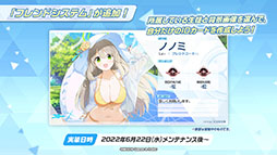 画像ギャラリー No.017のサムネイル画像 / 「ブルアカ」に水着をまとったノノミ,ワカモらが登場。6月22日スタートのイベント情報や連合作戦の先行プレイが披露された生放送をレポート