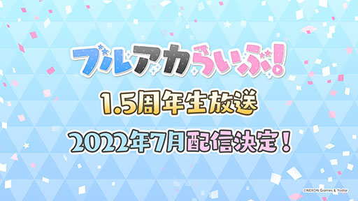 画像ギャラリー No.027のサムネイル画像 / 「ブルアカ」に水着をまとったノノミ,ワカモらが登場。6月22日スタートのイベント情報や連合作戦の先行プレイが披露された生放送をレポート