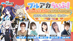 画像ギャラリー No.030のサムネイル画像 / 「ブルーアーカイブ」で運動会が開幕。10月26日のメンテ後にスタートする新イベントの内容や体操服姿のユウカら生徒たちの情報も公開に
