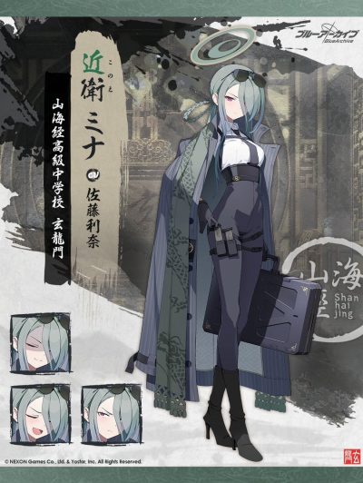 画像ギャラリー No.011のサムネイル画像 / 「ブルーアーカイブ」イベント“龍武同舟〜思い描くは、ひとつの未来〜”を開始。★3ルミと★3ミナのピックアップ募集も開催中