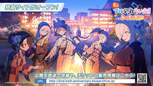 画像ギャラリー No.001のサムネイル画像 / 「ブルーアーカイブ」,配信2.5周年記念の特設サイトを開設。7月には公開生放送を実施,観覧チケットの先行抽選受付も開始に