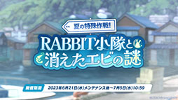 画像ギャラリー No.003のサムネイル画像 / 「ブルーアーカイブ」,水着をまとったミヤコ,サキ,ミユが登場。6月21日にスタートする新イベントの情報が一挙公開に