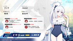 画像ギャラリー No.007のサムネイル画像 / 「ブルーアーカイブ」,水着をまとったミヤコ,サキ,ミユが登場。6月21日にスタートする新イベントの情報が一挙公開に