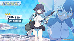 画像ギャラリー No.008のサムネイル画像 / 「ブルーアーカイブ」,水着をまとったミヤコ,サキ,ミユが登場。6月21日にスタートする新イベントの情報が一挙公開に