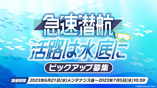 画像ギャラリー No.009のサムネイル画像 / 「ブルーアーカイブ」,水着をまとったミヤコ,サキ,ミユが登場。6月21日にスタートする新イベントの情報が一挙公開に