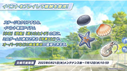 画像ギャラリー No.011のサムネイル画像 / 「ブルーアーカイブ」,水着をまとったミヤコ,サキ,ミユが登場。6月21日にスタートする新イベントの情報が一挙公開に