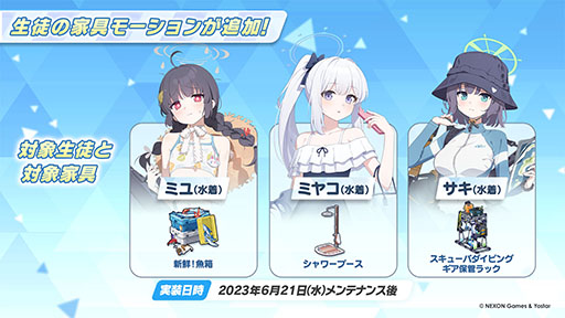 画像ギャラリー No.014のサムネイル画像 / 「ブルーアーカイブ」,水着をまとったミヤコ,サキ,ミユが登場。6月21日にスタートする新イベントの情報が一挙公開に
