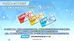 画像ギャラリー No.017のサムネイル画像 / 「ブルーアーカイブ」,水着をまとったミヤコ,サキ,ミユが登場。6月21日にスタートする新イベントの情報が一挙公開に