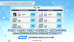 画像ギャラリー No.021のサムネイル画像 / 「ブルーアーカイブ」,水着をまとったミヤコ,サキ,ミユが登場。6月21日にスタートする新イベントの情報が一挙公開に