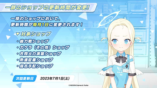 画像ギャラリー No.022のサムネイル画像 / 「ブルーアーカイブ」,水着をまとったミヤコ,サキ,ミユが登場。6月21日にスタートする新イベントの情報が一挙公開に
