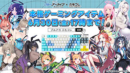 画像ギャラリー No.024のサムネイル画像 / 「ブルーアーカイブ」,水着をまとったミヤコ,サキ,ミユが登場。6月21日にスタートする新イベントの情報が一挙公開に