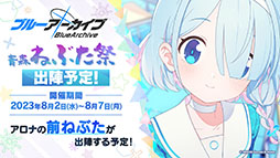 画像ギャラリー No.027のサムネイル画像 / 「ブルーアーカイブ」,水着をまとったミヤコ,サキ,ミユが登場。6月21日にスタートする新イベントの情報が一挙公開に