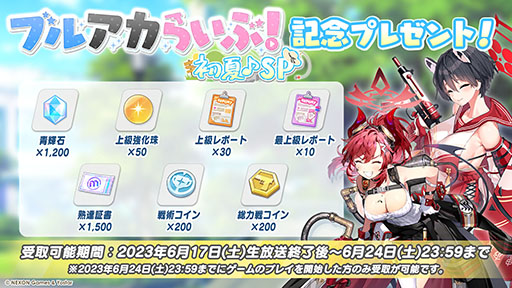 画像ギャラリー No.031のサムネイル画像 / 「ブルーアーカイブ」,水着をまとったミヤコ,サキ,ミユが登場。6月21日にスタートする新イベントの情報が一挙公開に