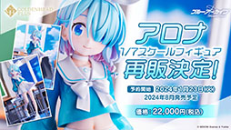 画像ギャラリー No.001のサムネイル画像 / TVアニメ版「ブルーアーカイブ」,2024年4月よりテレ東系列,BS11ほかにて放送開始。ノノミやムツキら登場キャラの設定画もお披露目