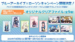 画像ギャラリー No.009のサムネイル画像 / TVアニメ版「ブルーアーカイブ」,2024年4月よりテレ東系列,BS11ほかにて放送開始。ノノミやムツキら登場キャラの設定画もお披露目