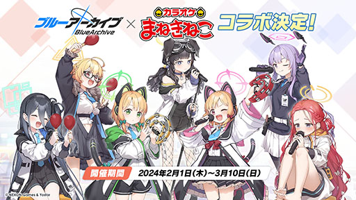 画像ギャラリー No.015のサムネイル画像 / TVアニメ版「ブルーアーカイブ」，2024年4月よりテレ東系列，BS11ほかにて放送開始。ノノミやムツキら登場キャラの設定画もお披露目