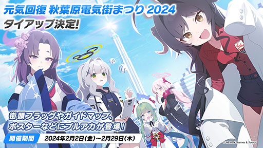 画像ギャラリー No.018のサムネイル画像 / TVアニメ版「ブルーアーカイブ」，2024年4月よりテレ東系列，BS11ほかにて放送開始。ノノミやムツキら登場キャラの設定画もお披露目