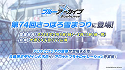 画像ギャラリー No.019のサムネイル画像 / TVアニメ版「ブルーアーカイブ」,2024年4月よりテレ東系列,BS11ほかにて放送開始。ノノミやムツキら登場キャラの設定画もお披露目