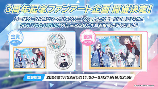 画像ギャラリー No.050のサムネイル画像 / TVアニメ版「ブルーアーカイブ」,2024年4月よりテレ東系列,BS11ほかにて放送開始。ノノミやムツキら登場キャラの設定画もお披露目