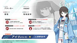 画像ギャラリー No.006のサムネイル画像 / 「ブルアカ」，放課後スイーツ部にフォーカスしたイベント「-ive aLIVE!」を4月24日に開始。限定生徒のカズサ，ヨシミも登場