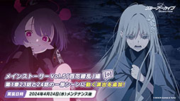 画像ギャラリー No.015のサムネイル画像 / 「ブルアカ」，放課後スイーツ部にフォーカスしたイベント「-ive aLIVE!」を4月24日に開始。限定生徒のカズサ，ヨシミも登場