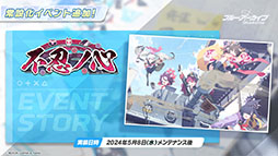 画像ギャラリー No.016のサムネイル画像 / 「ブルアカ」，放課後スイーツ部にフォーカスしたイベント「-ive aLIVE!」を4月24日に開始。限定生徒のカズサ，ヨシミも登場