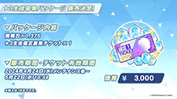 画像ギャラリー No.019のサムネイル画像 / 「ブルアカ」，放課後スイーツ部にフォーカスしたイベント「-ive aLIVE!」を4月24日に開始。限定生徒のカズサ，ヨシミも登場