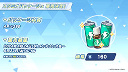 画像ギャラリー No.027のサムネイル画像 / 「ブルアカ」，放課後スイーツ部にフォーカスしたイベント「-ive aLIVE!」を4月24日に開始。限定生徒のカズサ，ヨシミも登場