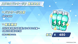 画像ギャラリー No.028のサムネイル画像 / 「ブルアカ」，放課後スイーツ部にフォーカスしたイベント「-ive aLIVE!」を4月24日に開始。限定生徒のカズサ，ヨシミも登場