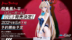 画像ギャラリー No.050のサムネイル画像 / 「ブルアカ」，放課後スイーツ部にフォーカスしたイベント「-ive aLIVE!」を4月24日に開始。限定生徒のカズサ，ヨシミも登場