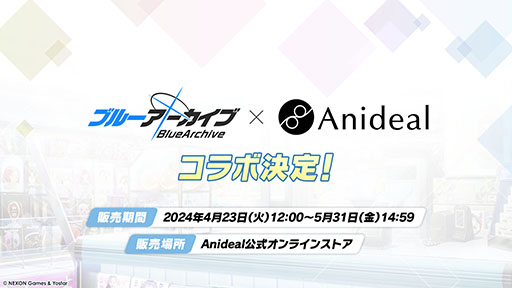 画像ギャラリー No.053のサムネイル画像 / 「ブルアカ」，放課後スイーツ部にフォーカスしたイベント「-ive aLIVE!」を4月24日に開始。限定生徒のカズサ，ヨシミも登場