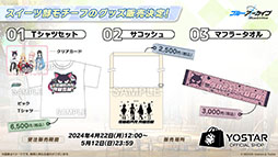 画像ギャラリー No.064のサムネイル画像 / 「ブルアカ」，放課後スイーツ部にフォーカスしたイベント「-ive aLIVE!」を4月24日に開始。限定生徒のカズサ，ヨシミも登場