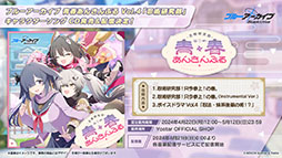画像ギャラリー No.067のサムネイル画像 / 「ブルアカ」，放課後スイーツ部にフォーカスしたイベント「-ive aLIVE!」を4月24日に開始。限定生徒のカズサ，ヨシミも登場