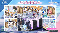 画像ギャラリー No.076のサムネイル画像 / 「ブルアカ」，放課後スイーツ部にフォーカスしたイベント「-ive aLIVE!」を4月24日に開始。限定生徒のカズサ，ヨシミも登場