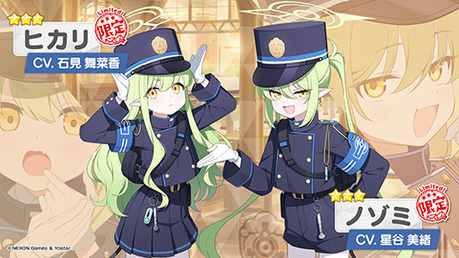 画像ギャラリー No.001のサムネイル画像 / 「ブルアカ」，ハイランダー鉄道学園のヒカリ，ノゾミが限定生徒として参戦。4月22日にスタートする新イベントの詳細が明らかに