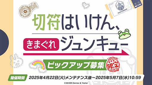 画像ギャラリー No.003のサムネイル画像 / 「ブルアカ」，ハイランダー鉄道学園のヒカリ，ノゾミが限定生徒として参戦。4月22日にスタートする新イベントの詳細が明らかに