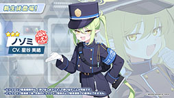 画像ギャラリー No.005のサムネイル画像 / 「ブルアカ」，ハイランダー鉄道学園のヒカリ，ノゾミが限定生徒として参戦。4月22日にスタートする新イベントの詳細が明らかに