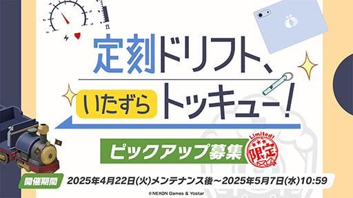 画像ギャラリー No.006のサムネイル画像 / 「ブルアカ」，ハイランダー鉄道学園のヒカリ，ノゾミが限定生徒として参戦。4月22日にスタートする新イベントの詳細が明らかに