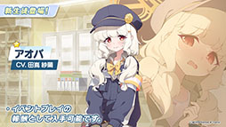 画像ギャラリー No.009のサムネイル画像 / 「ブルアカ」，ハイランダー鉄道学園のヒカリ，ノゾミが限定生徒として参戦。4月22日にスタートする新イベントの詳細が明らかに