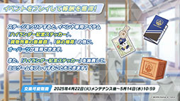 画像ギャラリー No.011のサムネイル画像 / 「ブルアカ」，ハイランダー鉄道学園のヒカリ，ノゾミが限定生徒として参戦。4月22日にスタートする新イベントの詳細が明らかに